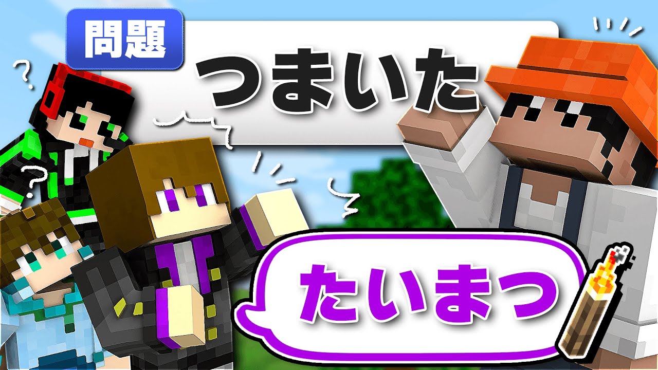 文字を入れ替えてアイテム名に変換せよ！【アイテム名アナグラムクイズ】