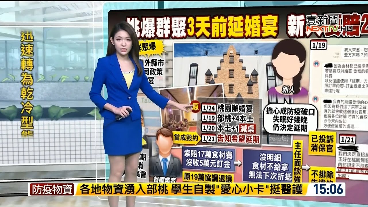 壹電視新聞主播劉宸希 新聞播報片段(2021/1/26) - YouTube