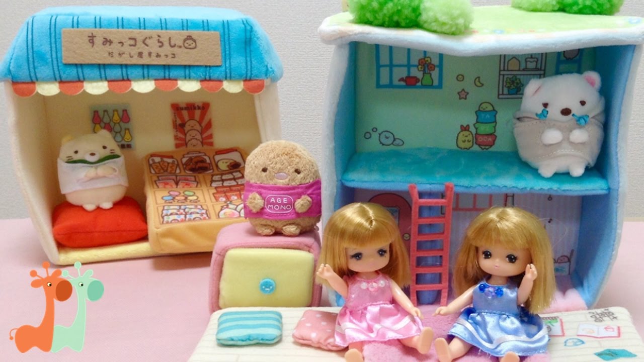 Licca-chan Doll and Cute Miniature Room : Sumicco-Gurashi - YouTube