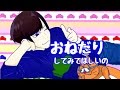 【カラ松っぽく】おねがいダーリン歌ってみた【声真似】