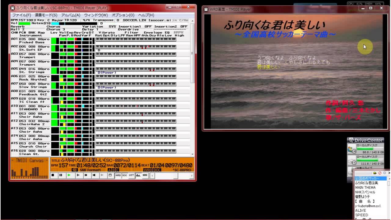 Midi再生 全国高校サッカー選手権のテーマ ふり向くな君は美しい Youtube Midi再生 全国高校サッカー選手権のテーマ ふり向くな君は美しい Youtube