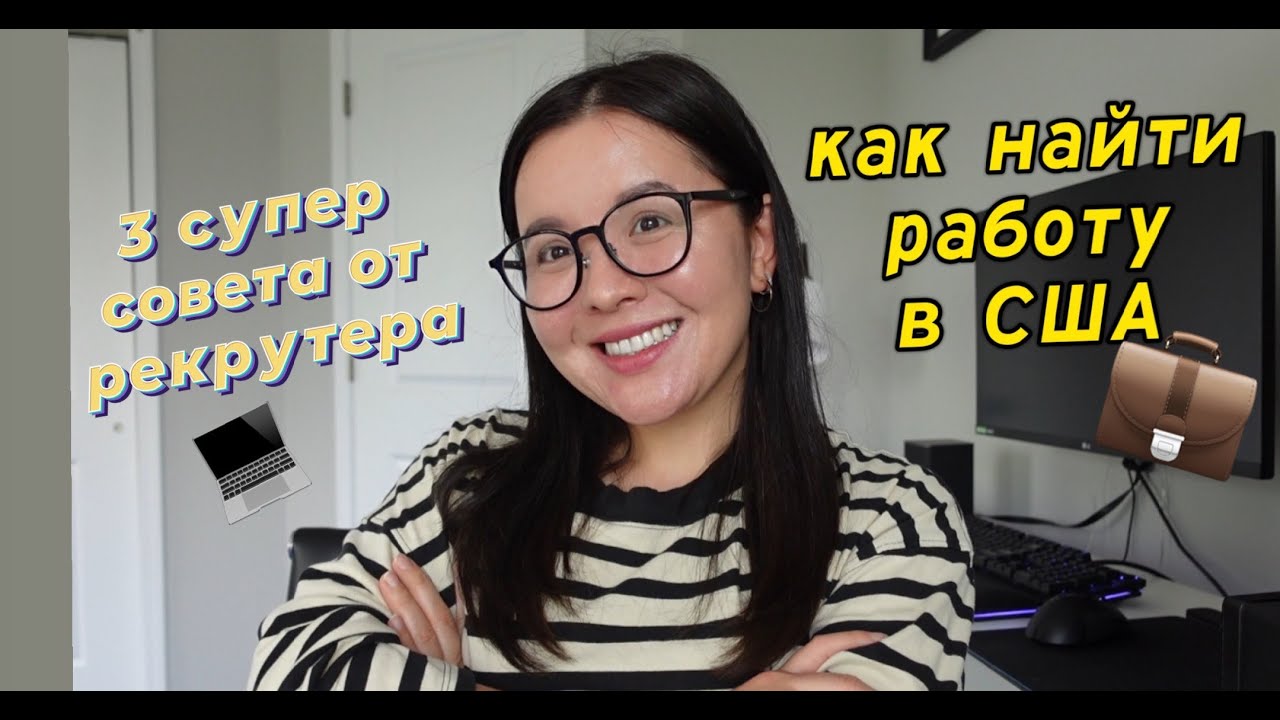 Карта интервью. Выигрышная грин карта. Интервью грин карт. Интервью грин карт. Какие вопросы задают на интервью грин карт.