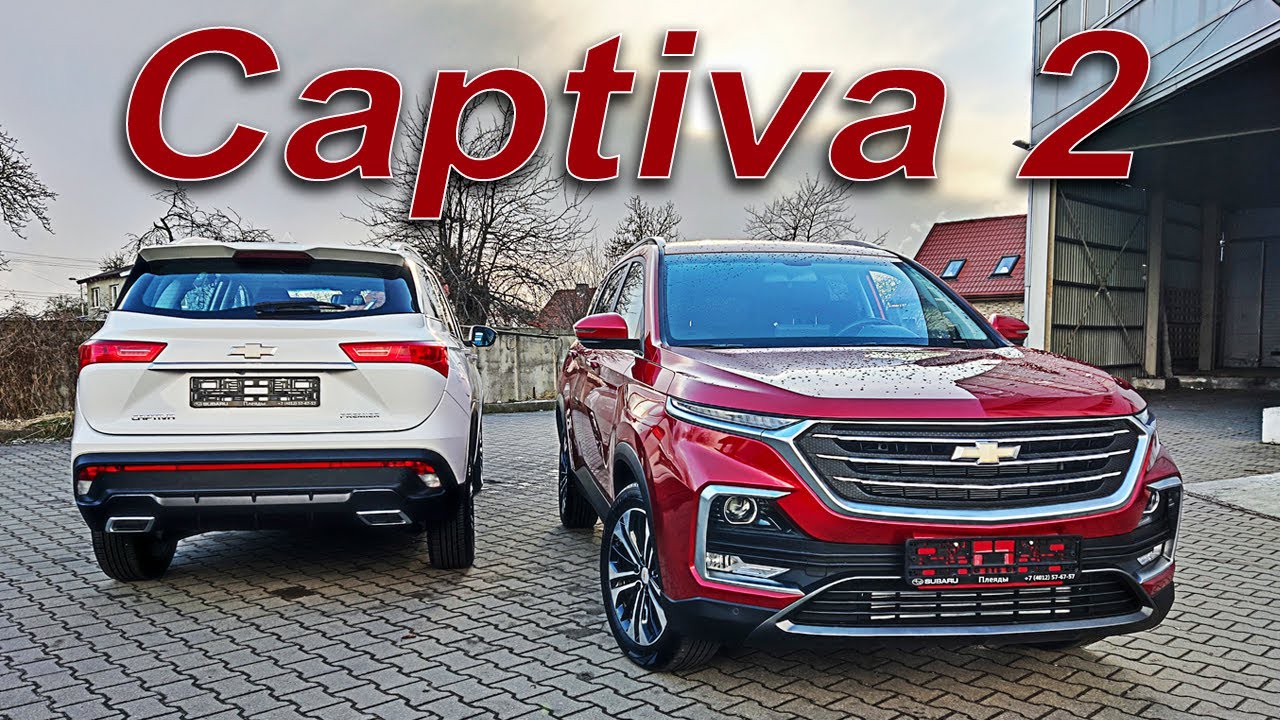 Автомобиль класса Шевроле Каптива