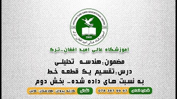 Geometry- Analytical Geometry- Division of a line segment- Part 2