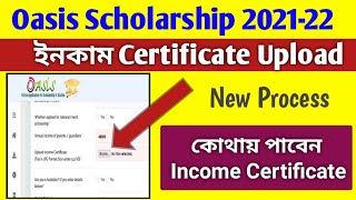 Oasis Scholarship Income certificates Upload // Oasis Scholarship New Application Process 2021-22