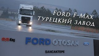 : Ford F-Max        .