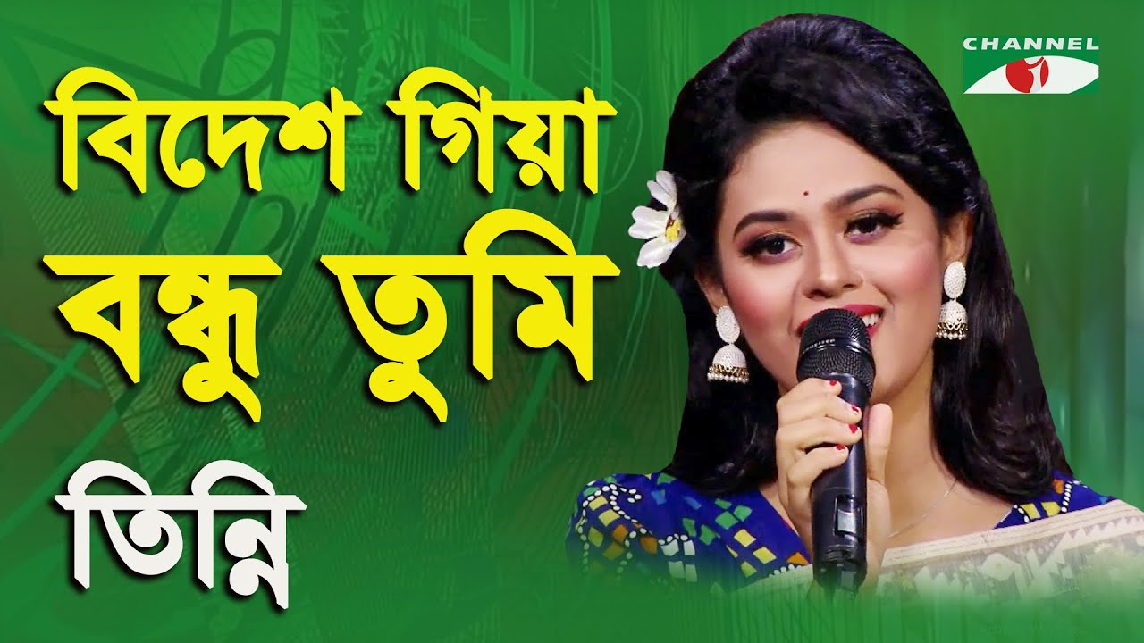 Bidesh Giya Bondhu Tumi  Tinni  Movie Song  Channel i