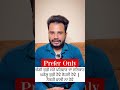Punjab da rishta punjabi family #rishta #bride #groom #shaadi #viral #shorts