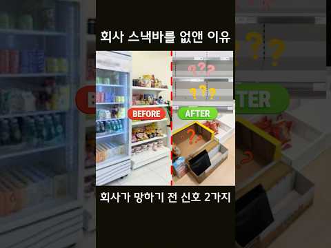 퇴사는 지능순#shorts #퇴사 #직장인브이로그 #회사생활