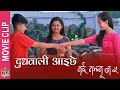 दुधवाली आइछे | Nai Na bhannu La 5 | Best Nepali Movie Clip | Swastima, Niruta, Dilip, Priyanka