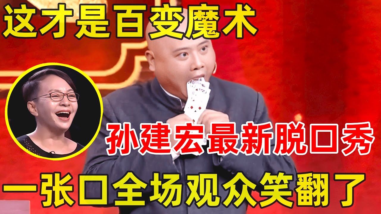 中国喜剧人·完整版｜贾冰最具讽刺意味小品!诙谐讽刺职场乱象,看完笑到怀疑人生! S03EP11