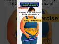नाभि के नीचे लटकता हुआ पेट कम करने की exercise #shorts#weightloss#bellyfat#fitness#weightlossworkout