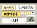 카다 F1 레이스카 리뷰: C64010 킥 자우버 레고 71049 비교!