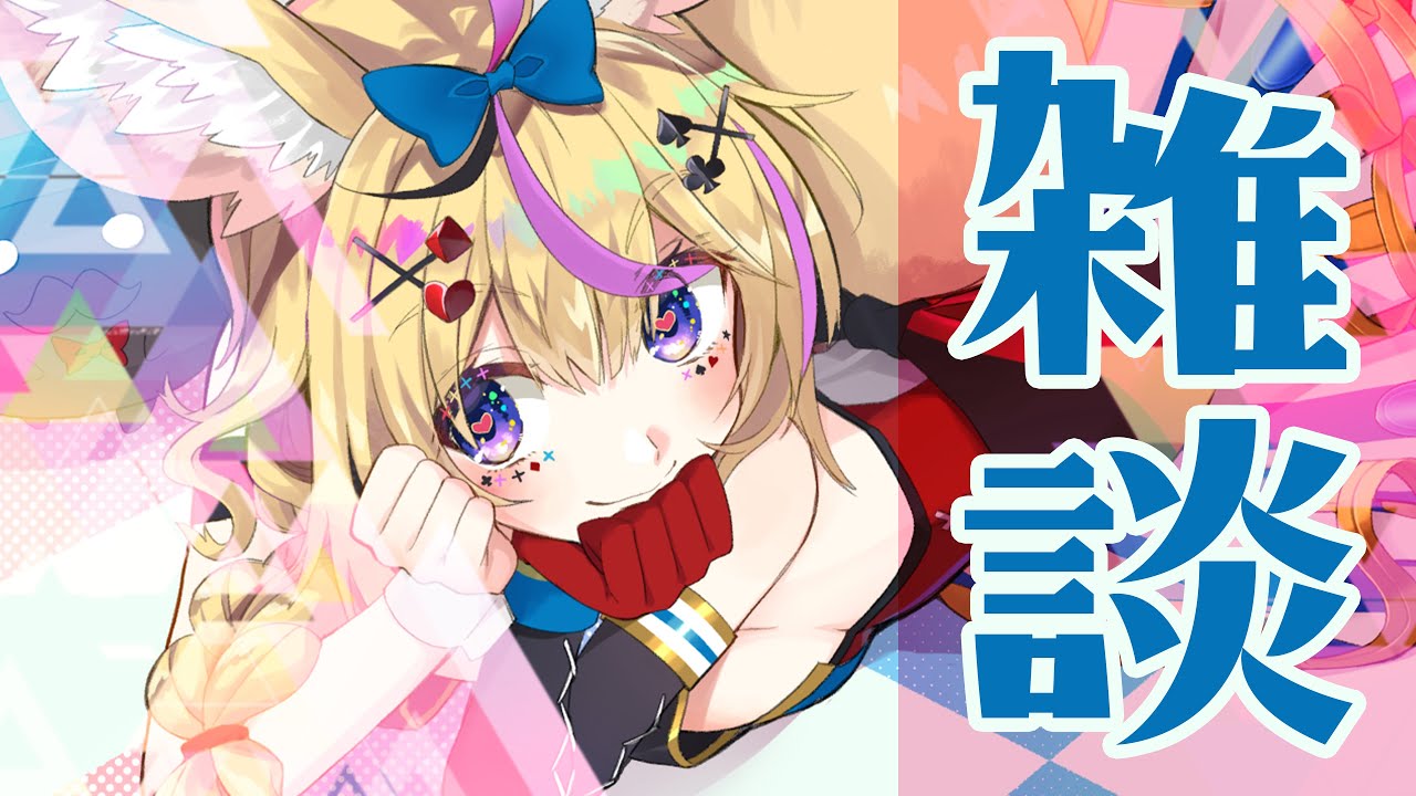 【Freetalk】ホリデー満喫うきうき女の雑談【尾丸ポルカ/ホロライブ】