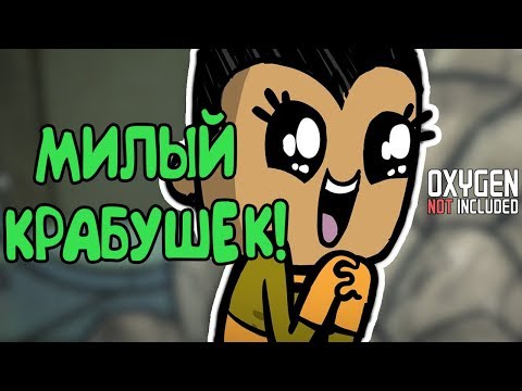 Video: Il Fantastico Prossimo Gioco Di Klei è Oxygen Not Included