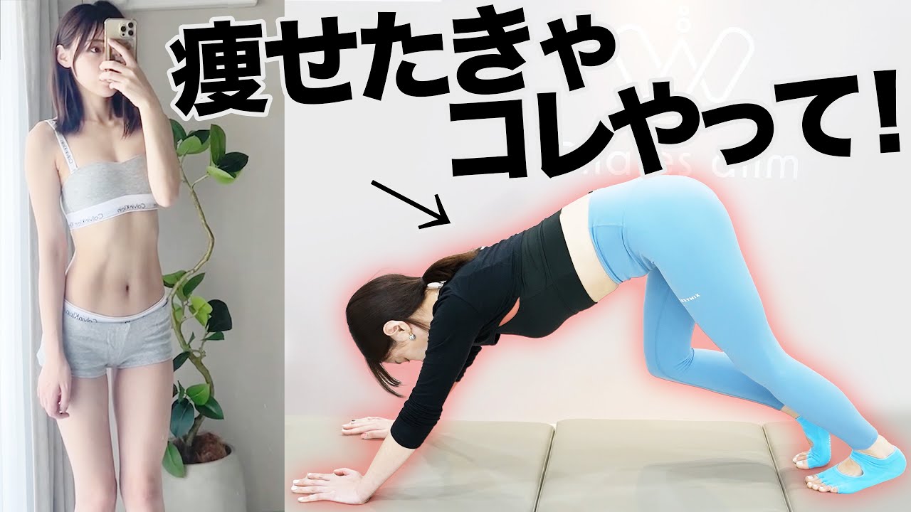 【全身痩せダイエット】2023年に最も注目されたこの運動がヤバすぎました...