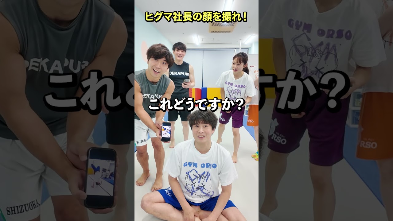 誰が1番写真撮るのうまかった?🤣【体操教室】#shorts #体操教室