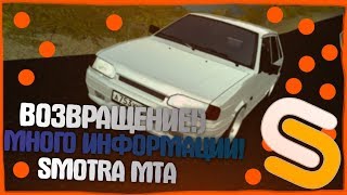 Вернулсявернулся К Вамsmotra Mta
