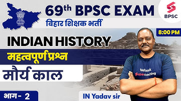 Maurya Empire | 69th BPSC History Classes | BPSC History Classes | BPSC Live Classes | IN Yadav