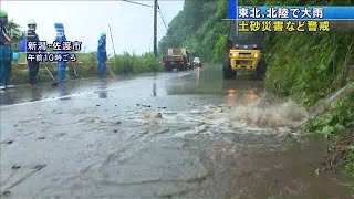東北，北陸で非常に激しい雨　土砂災害など警戒(20/07/28)