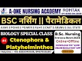 BIOLOGY SPECIAL | Ctenophora and Platyhelminthes I BSC नर्सिंग पैरामेडिकल ENTRANCE EXAM