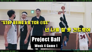 이승준 선수한테 욕하는 일반인!! 👀 외국인리그 Project Ball Week 4 Game 1