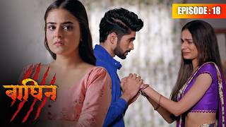 Baghin (2024) | Episode 18 | Aneri Vajani, Zeeshan Khan, Ansh Bagri | New Fantasy Thriller Series