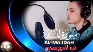 ماتيسر من  سورة المائدة | القارئ عبد العزيز سحيم | تلاوة شجية ماتعة abdelaziz sheim recitation