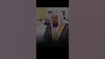 تلاوات خاشعه للشيخ سعود الشريم من سورة الاحزاب