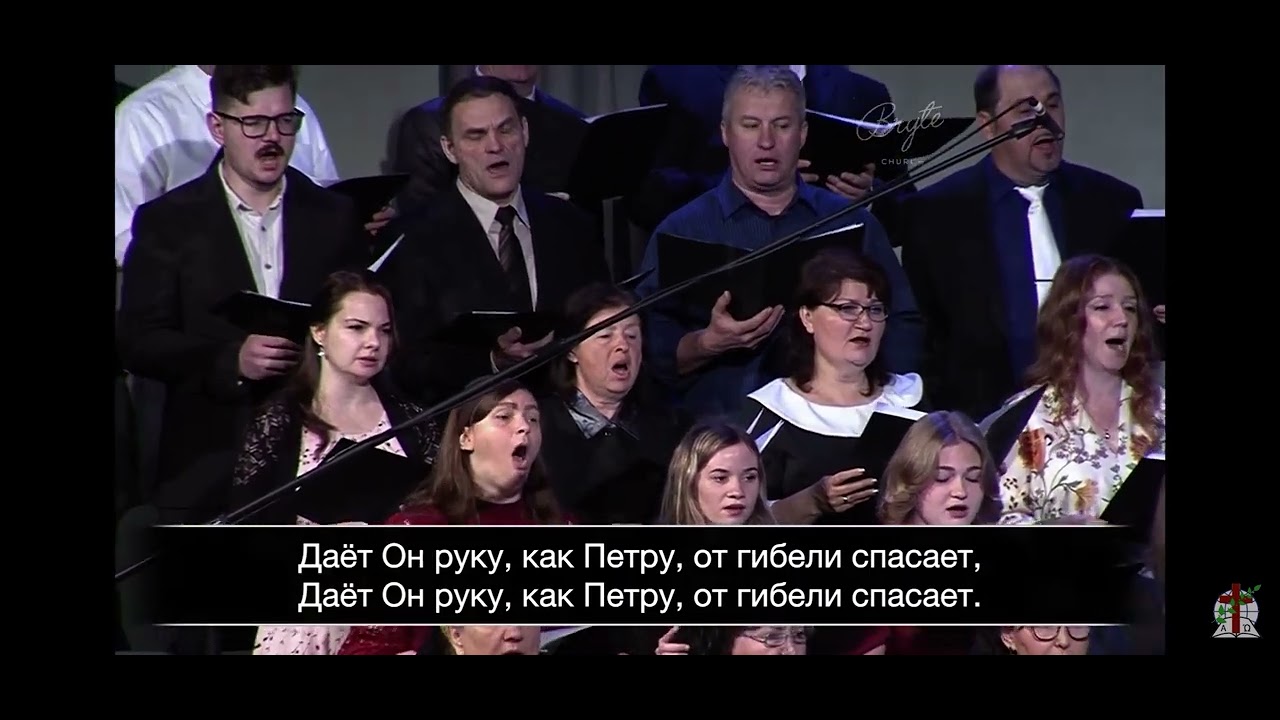 Нас утешает в скорби - Хор Кредо