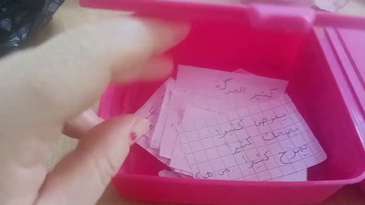 #ألعاب التعارف #لعبة_صندوق_الأسرار لعبة مسلية تخلق جو مرح مناسبة في اليوم الأول من الدخول المدرسي 