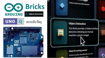 Arduino UNO Q (Ep.19) วิธีใช้  “Object Detection Brick” บน Arduino App Lab ตอนที่ 2/4