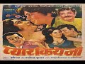 Pyar kiye ja (1966) | full Hindi movie | Kishore Kumar, Shashi Kapoor, Mehmood, Om Prakash, Mumtaz