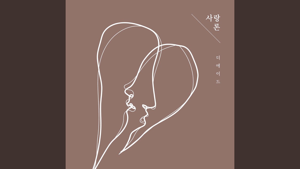 Falling In Love adlı videoyu YouTube'da izle Falling In Love adlı videoyu YouTube'da izle