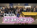 おどるポンポコリンと連弾を都庁のピアノで弾いてみた