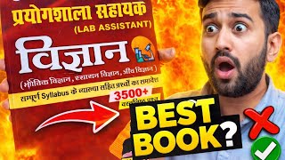 RSSB Lab Assistant Science 📚 | Best Book? | Mind Map Prectice Book | Full Honest Review 🔥