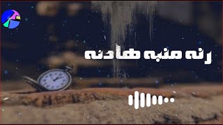 نغمة منبه ❤ نغمة منبه هادئة