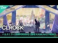 ♬CLROCK, ハルカミライ(하루카미라이:아득한 미래) (원곡:KANKAKU PIERO) [THE IDOL BAND : BOY’S BATTLE FINAL]