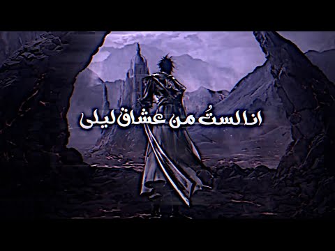 أنا لست من عشاق ليلى إدريس أبكر