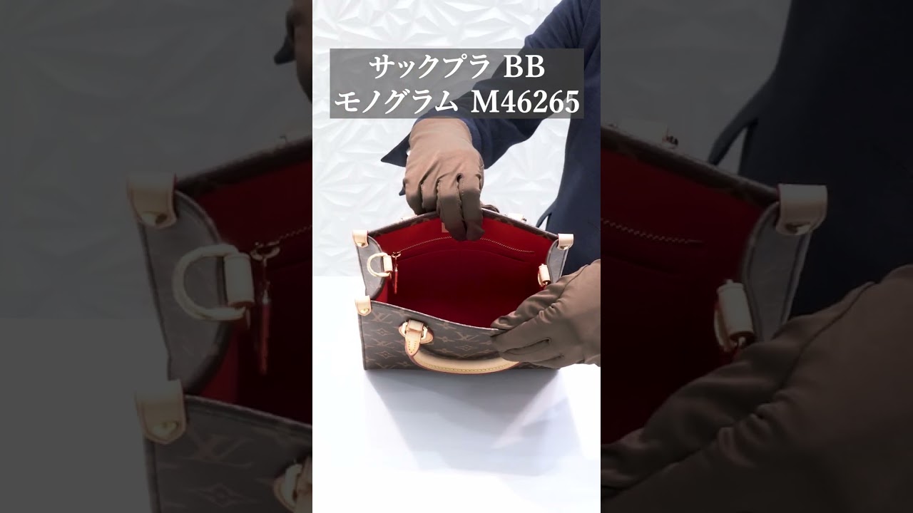 LOUIS VUITTON】サックプラBB＆プティット サイズ違いくらべてみました 