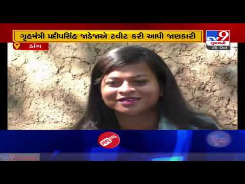 Dang: International athlete Sarita Gayakwad is now Deputy Superintendent of Police | TV9News