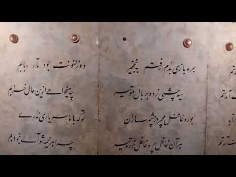 همدان ارامگاه باباطاهر عریان ازر ۱۴۰۴