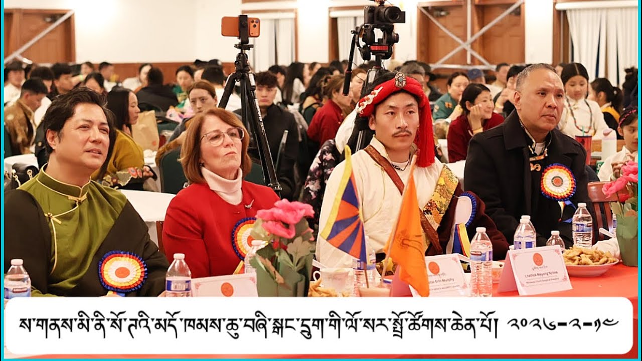 Dhokham Chushi Gangdruk MN Losar Gorshey 2153