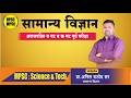 Blood Circulation System science by Rathod sir