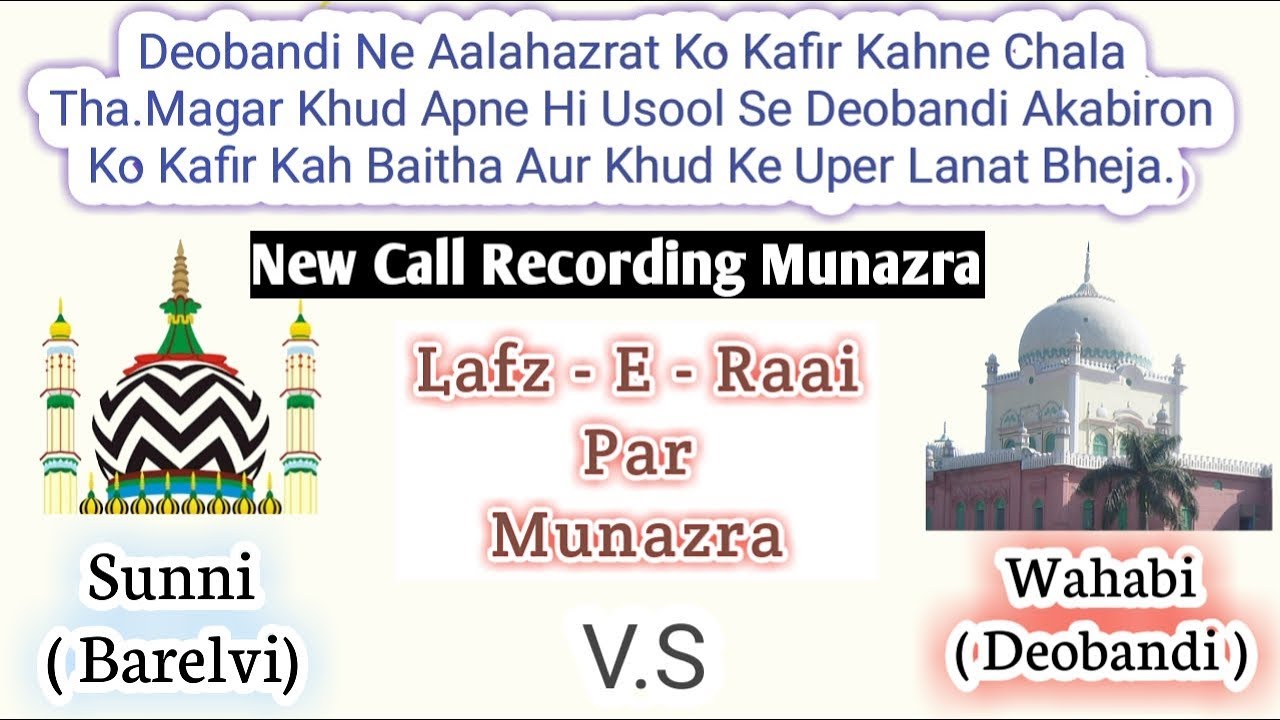 Lafz E Raai Par New Munazra ( New Call Recording Munazra ) By Sunni Talib E Ilm Vs Deobandi Aalim