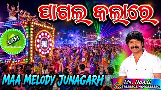 Download lagu Pagal Kalare || Maa Melody Junagarh 📞Mr.Nandi mob-9937626803,9090838380