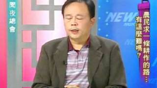 新聞夜總會 20111007 part 3/4