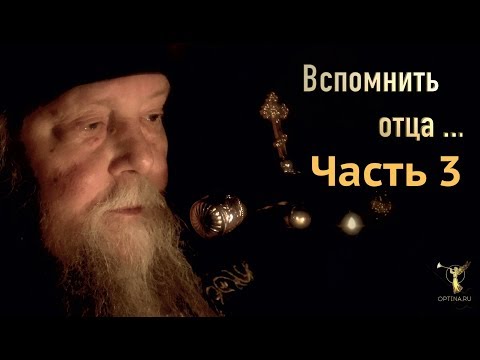 Фильм «ВСПОМНИТЬ ОТЦА...» Часть 3 — «Подвиг духа»