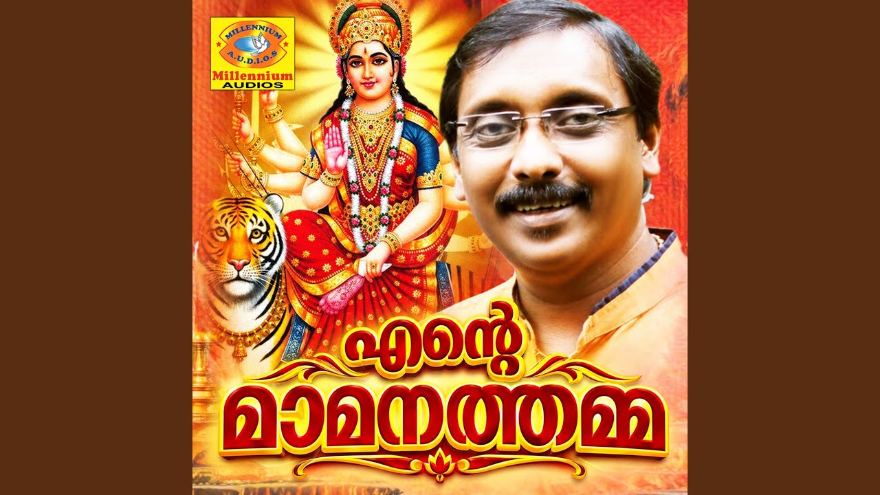 Ezhakale Katharulum adlı videoyu YouTube'da izle Ezhakale Katharulum adlı videoyu YouTube'da izle