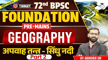 72nd BPSC Prelims + Mains : Geography | अपवाह तन्त्र - सिंधु नदी | BY Abhishek Sir | BPSC StudyIQ